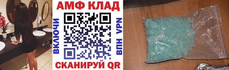 АМФ Premium  Купить закладки  Артёмовский 