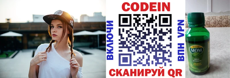 Кодеиновый сироп Lean напиток Lean (лин)  Купить где  Артёмовский 
